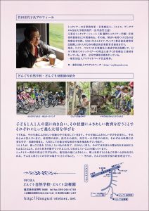 鹿児島のシュタイナー学校｜NPO法人 どんぐり自然学校