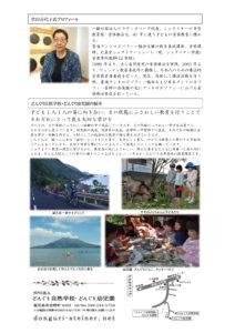 2022竹田先生講座チラシ‗プロフィール