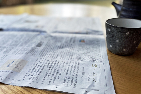 南日本新聞/小川糸/椿ノ恋文/新越建設/木の家/鹿屋/志布志