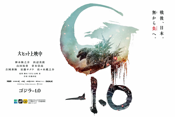 ゴジラ/映画/木の家/工務店/新越建設/鹿屋/志布志/大崎/新築