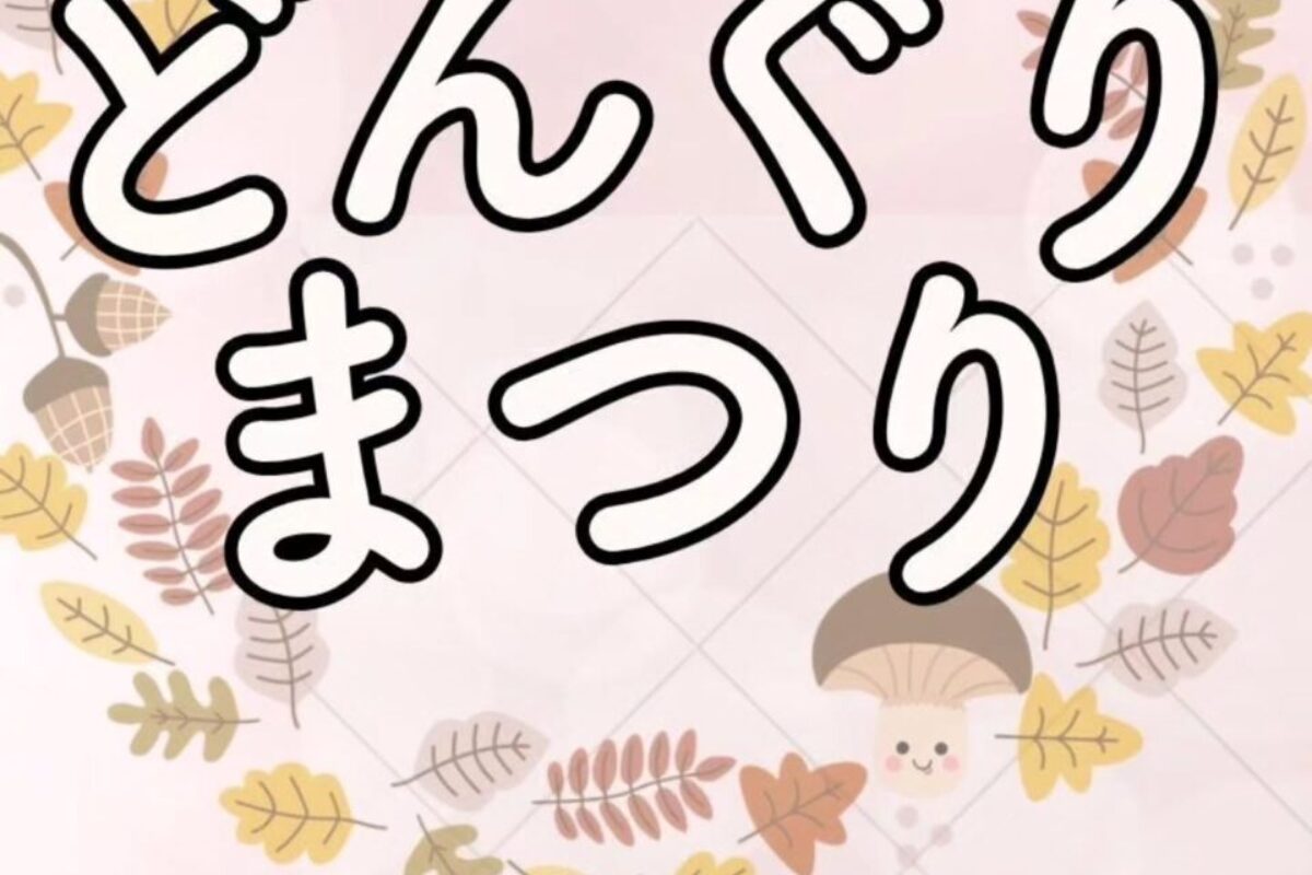 今年も、たくさんの方に見に来て頂けるように